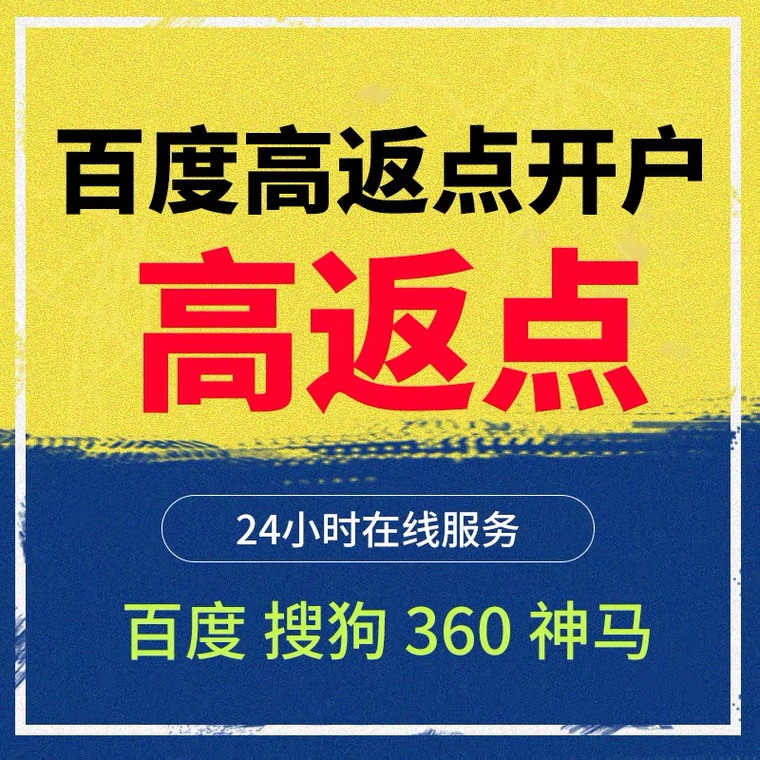 防城记账代理快手高返点框架户